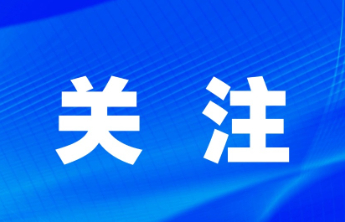 黄三角农高区与山东农业大学合作建盐碱地综合利用研究生创新学院