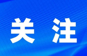 以海聚力 借海扬帆——东营市谱写海洋经济高质量发展华彩乐章