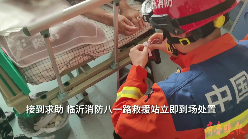 果然视频|老人因手指肿胀无法取下戒指，消防员到场及时化解