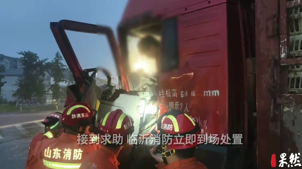 果然视频|两辆货车相撞，消防员破拆救出被困者