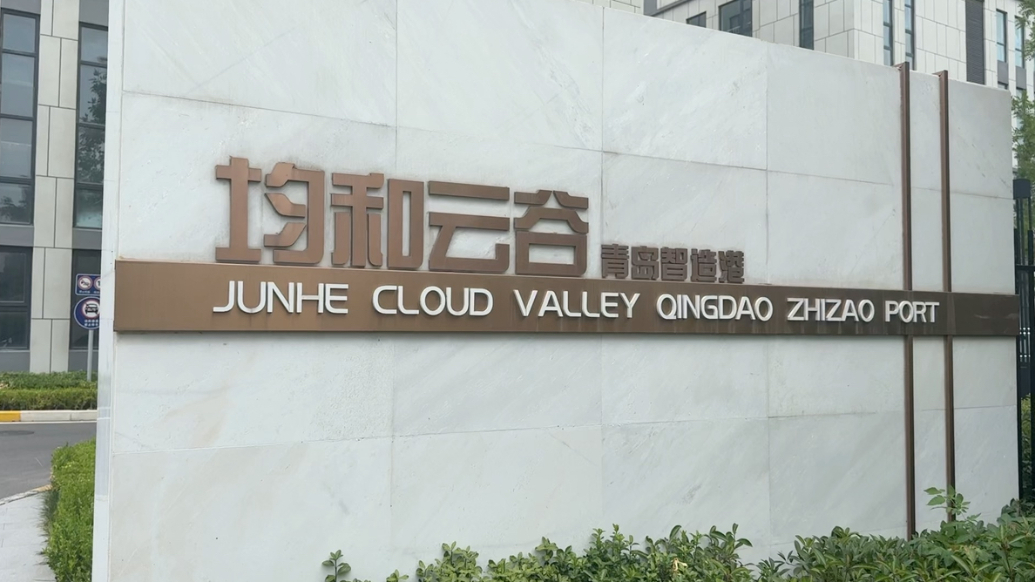 果然视频丨钱交了房子却不是自己的，青岛一园区业主有苦难言