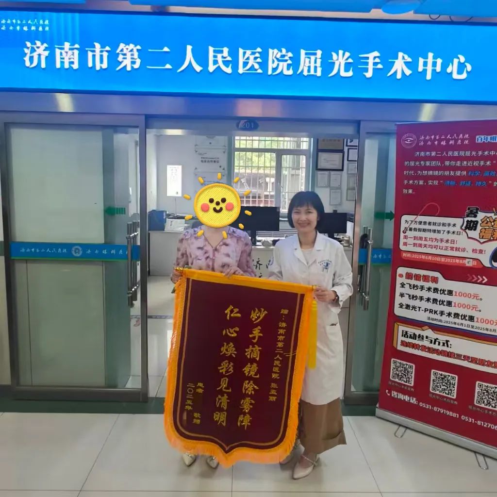 济南市眼科医院专家妙手回春，近视矫正背后的“光明守护者”故事