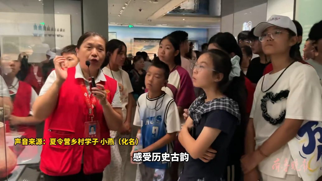 果然视频|感受历史古韵，壹点公益暑期夏令营打卡山东博物馆