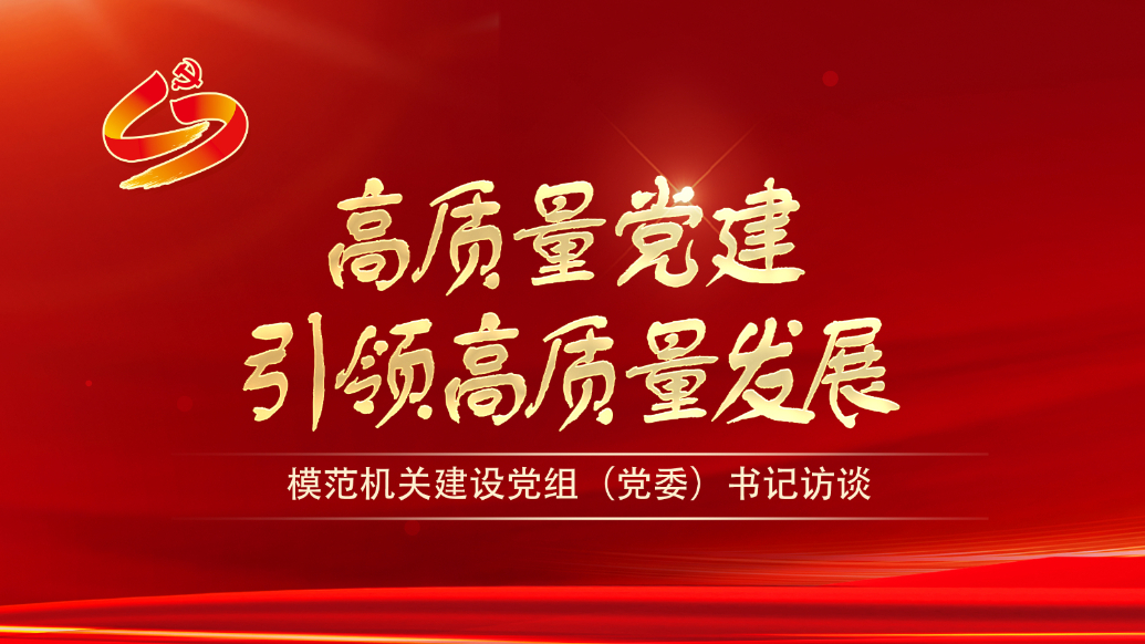 精彩抢先看|专访山东省高级人民法院党组副书记、副院长王闯