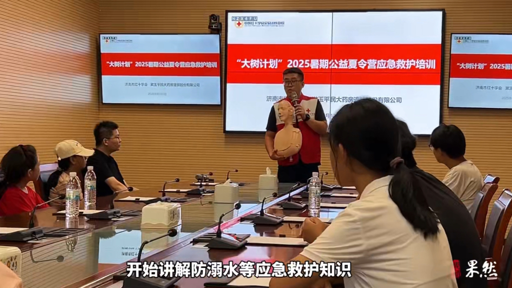 果然视频|壹点公益2025暑期公益夏令营参观爱心企业