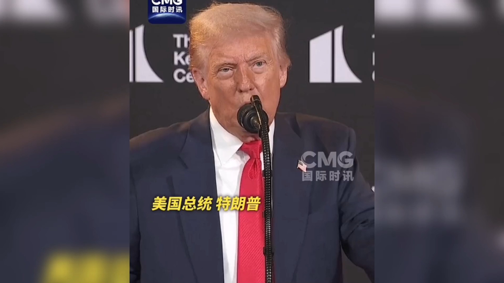 果然视频·看天下|特朗普：希望立即举行三方会谈