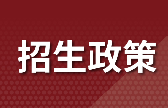 宁阳2025义务教育学校招生！附招生范围、招生时间、入学要求