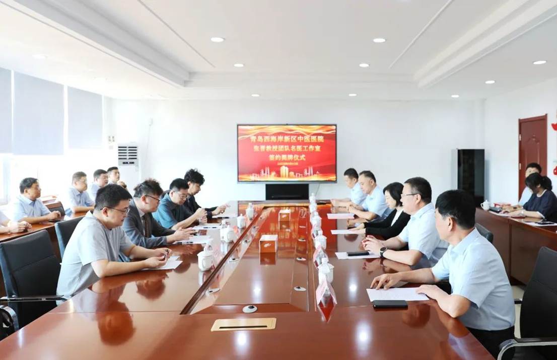 山东唯一！北京积水潭医院张晋教授团队工作室扎根新区中医医院