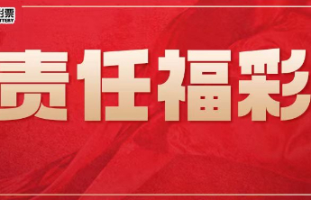 两起案件，为您揭秘“预测彩票号码”的连环套路