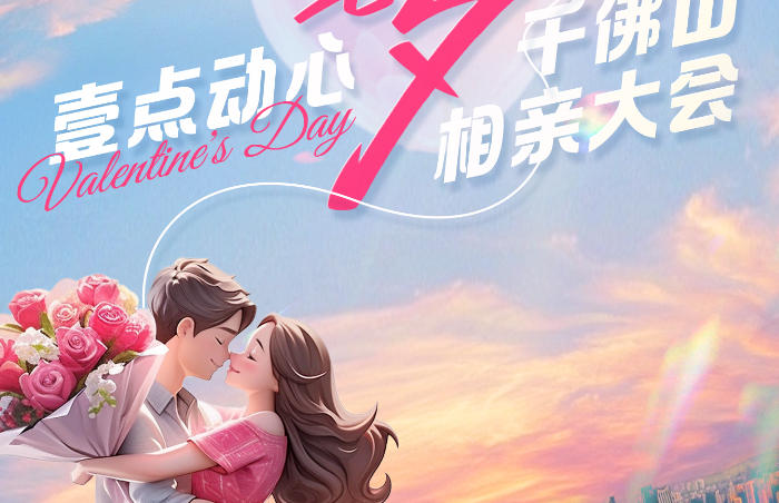 浪漫千佛山,邂逅你的缘!8月29日-31日,由齐鲁晚报·齐鲁壹点主办的壹点动心·七夕千佛山相亲大会将在千佛山风景区东门内广场举行,报名时间截至8月20日!快来报名,邂逅你的TA吧