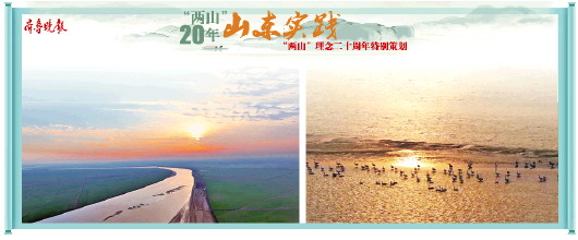 “两山”20年山东实践丨黄河入鲁第一村,“变”出滩头好日子