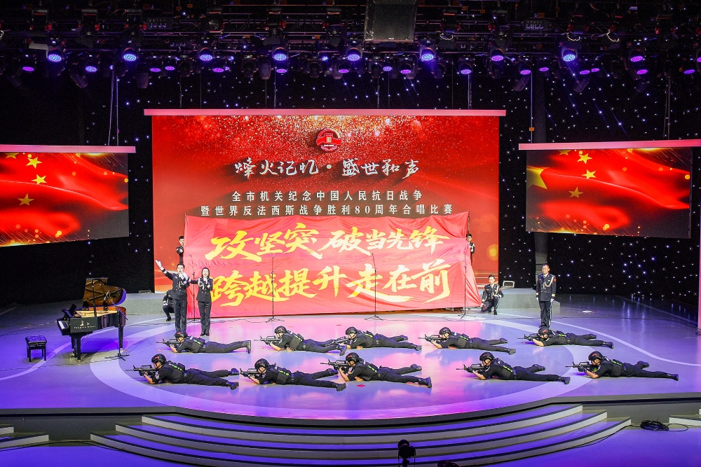 枣庄市机关纪念中国人民抗日战争暨世界反法西斯战争胜利80周年合唱比赛成功举办