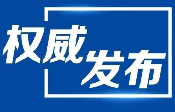 7月房价数据出炉，山东4市新房价格同比降幅收窄