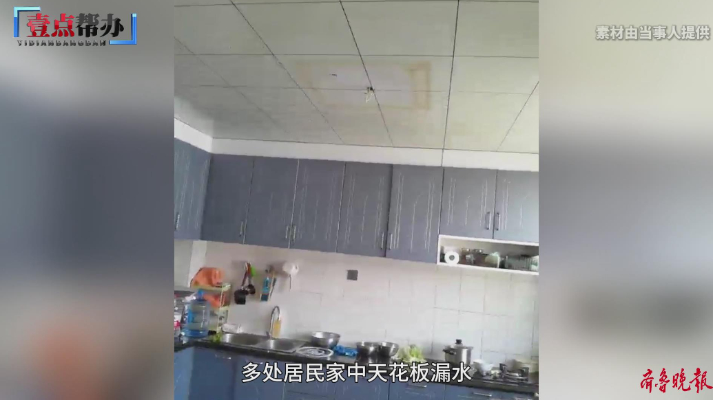壹点帮办|小区“尖顶改平顶”后多户居民家中漏水，到底谁之过？