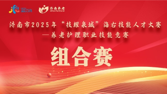 组合赛