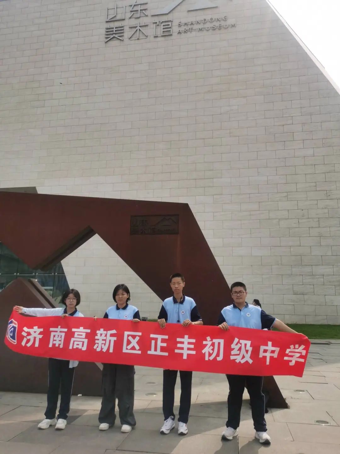 美育浸润心灵 济南高新区正丰中学学生成长共同体开启美育之旅