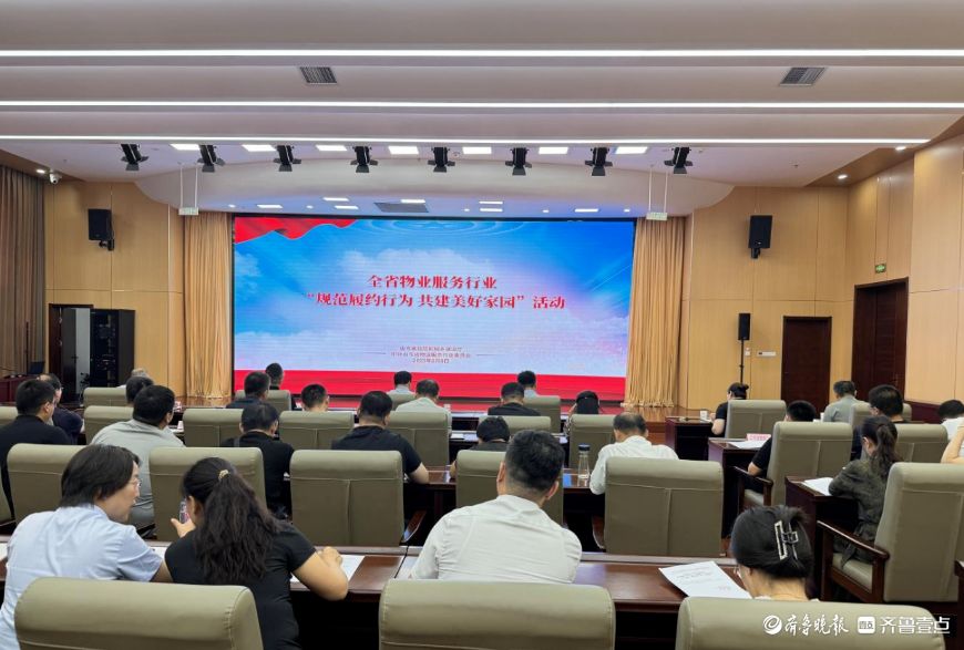市住建局组织收看“规范履约行为 共建美好家园”启动仪式