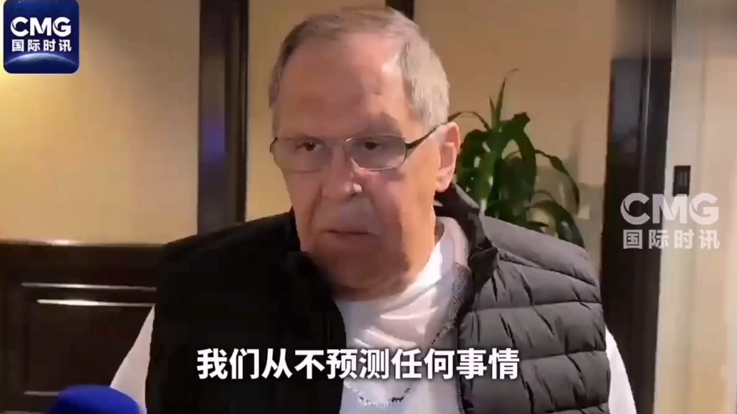 果然视频·看天下|拉夫罗夫：我们将清晰地阐述立场