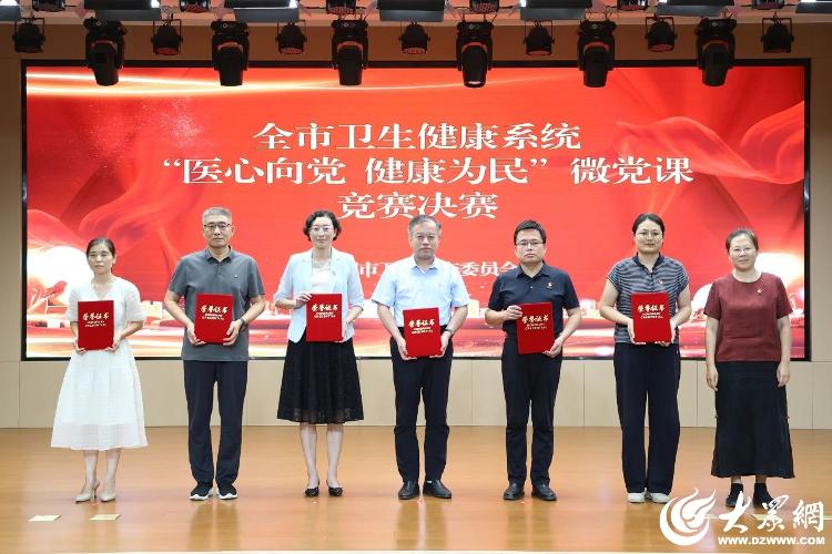 山东大学齐鲁医院德州医院选手武文在德州市卫生健康系统微党课决赛中荣获一等奖