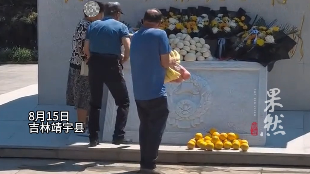 果然视频|抗日英雄杨靖宇雕像前祭品被人嬉笑拿走，该不该拿？网友吵翻
