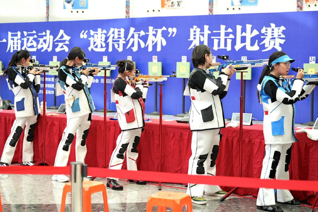 燃动泉城！济南市第一届运动会“速得尔杯”射击比赛火热开赛