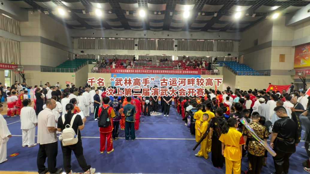 果然视频|“武林高手”古运河畔较高下，汶上第二届演武大会举行