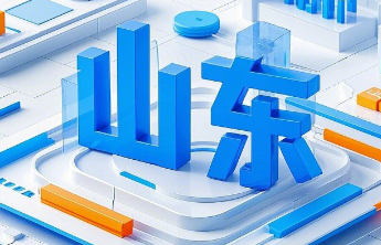 山东省第四次全国农业普查领导小组组成人员名单公布