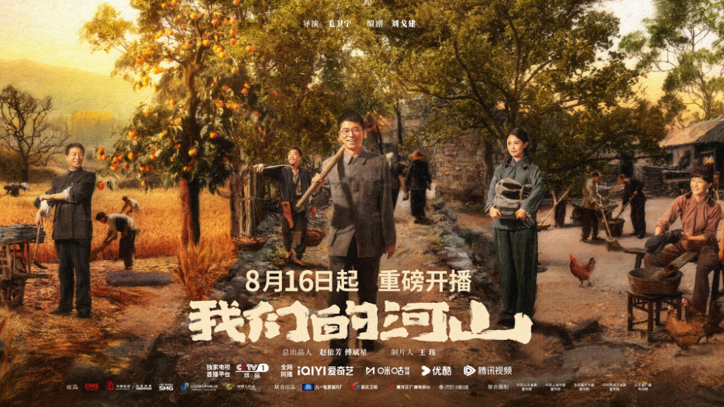 果然视频│《我们的河山》央一重磅开播，书写全民抗战史诗