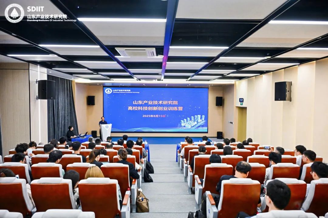 培育创新动能，山东产研院高校科技创新创业训练营圆满收官