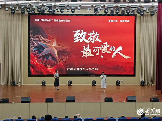 淄博沂源：“巡回宣讲+红色教育”走进卫健系统
