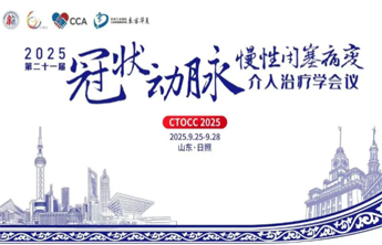 院士领衔，招募20例复杂冠心病手术！