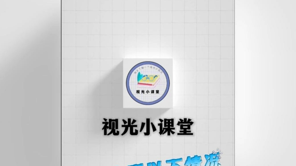壹科普丨孩子出现以下情况，千万要重视！