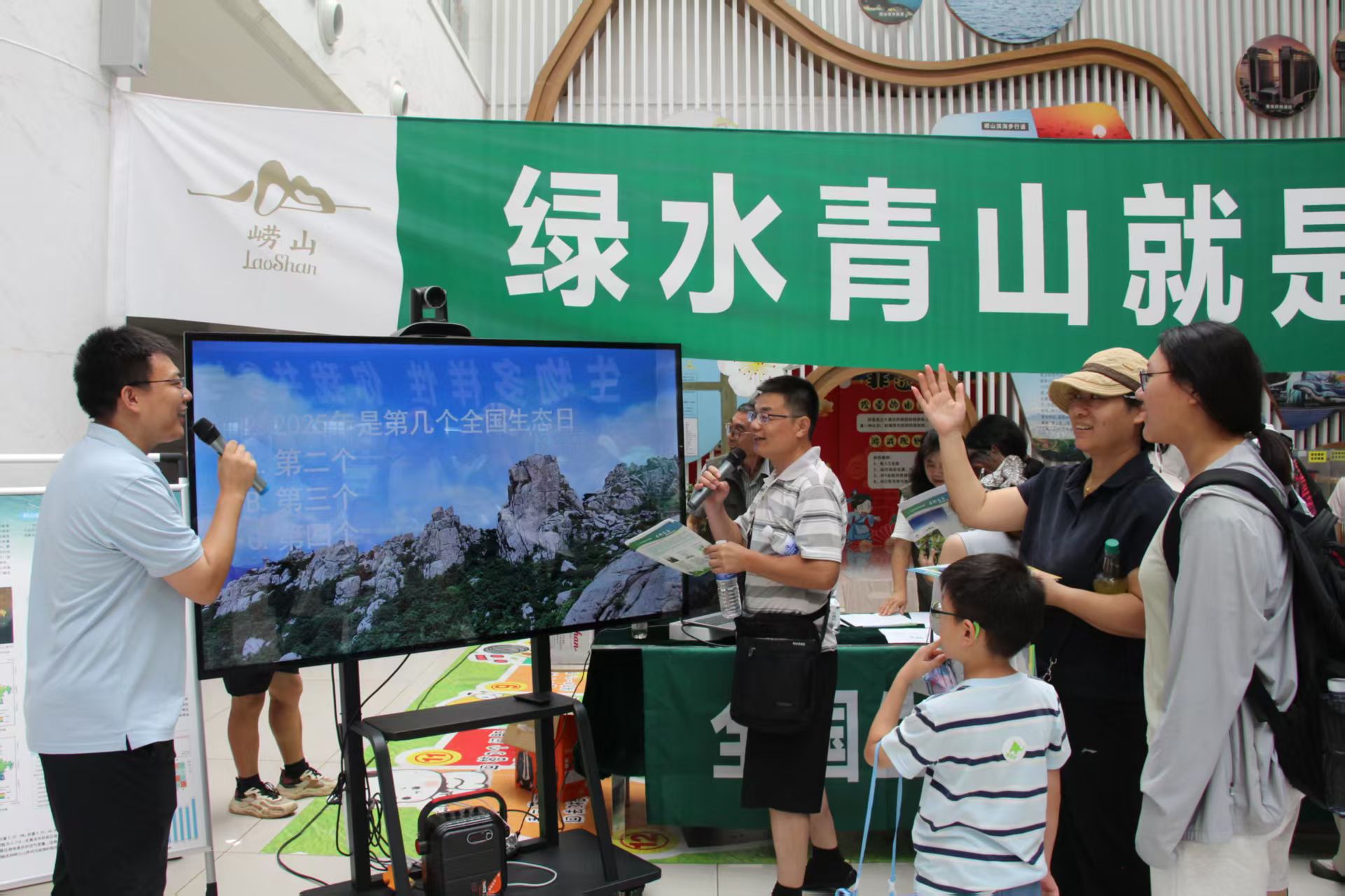 全国生态日科普宣传暨生物多样性研究成果展活动在崂山举办