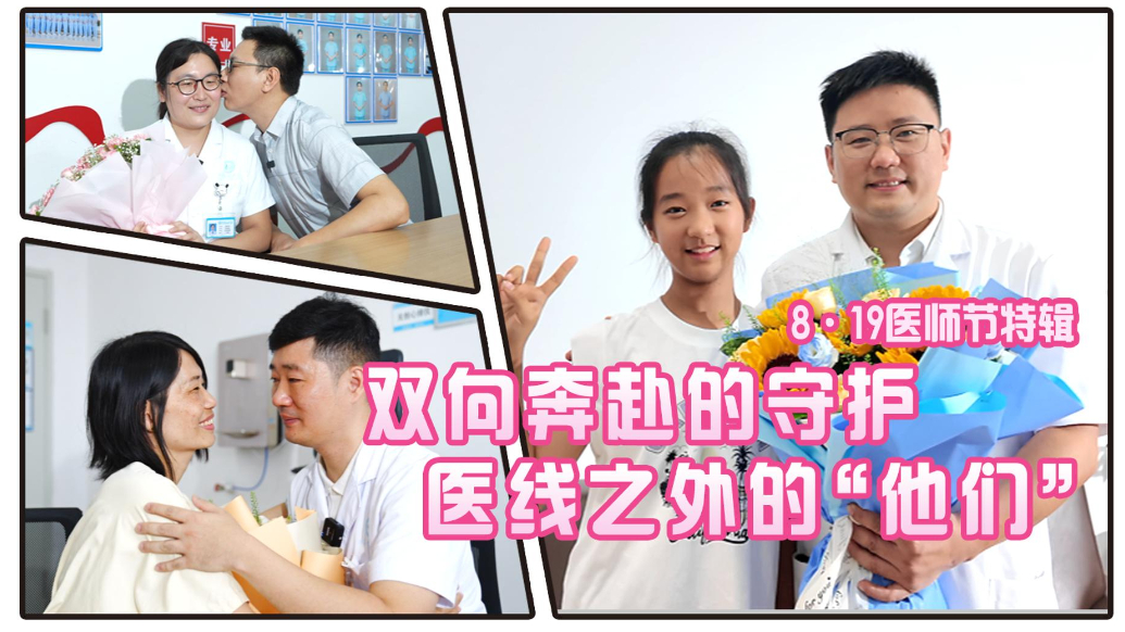果然视频|邹城市人民医院——致敬“医线”之外的他们