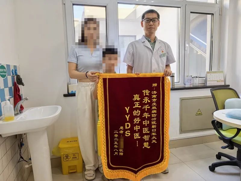 难缠的扁平疣被治愈，患者为表谢意驱车百里送上“YYDS”锦旗
