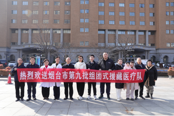 雪域仁心：烟台援藏女医师孔淑君的4000米高原守护