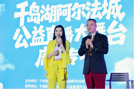 快手直播大舞台空降千岛湖，成为现象级文旅新爆款