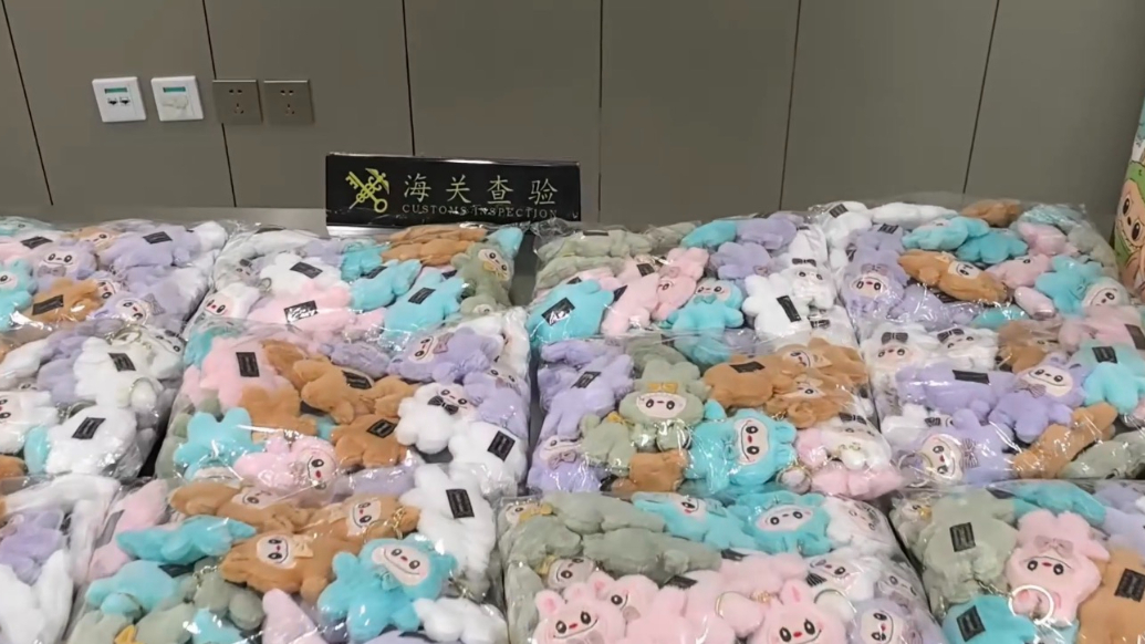 果然视频丨480个“LABUBU”玩偶偷进境在青被查扣