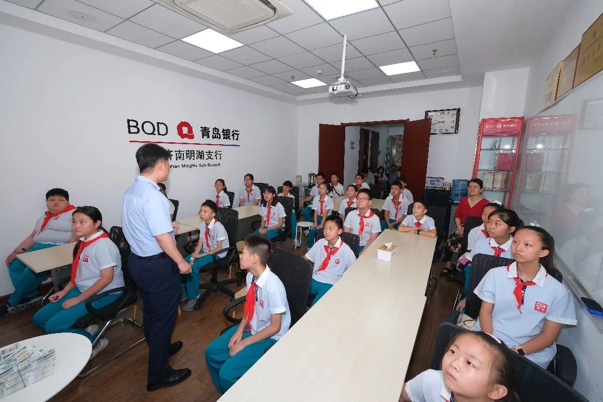 小小银行家，金融初体验——济南市制锦市街小学开展暑期研学活动