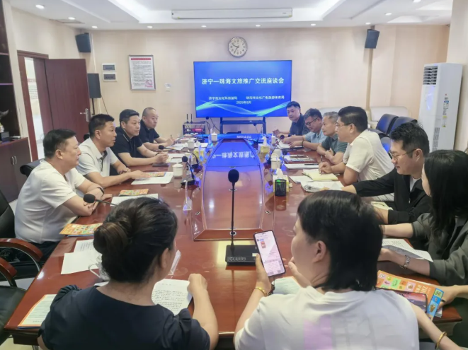 济宁与珠海“牵手”：一场文旅对话，共赴融合之约