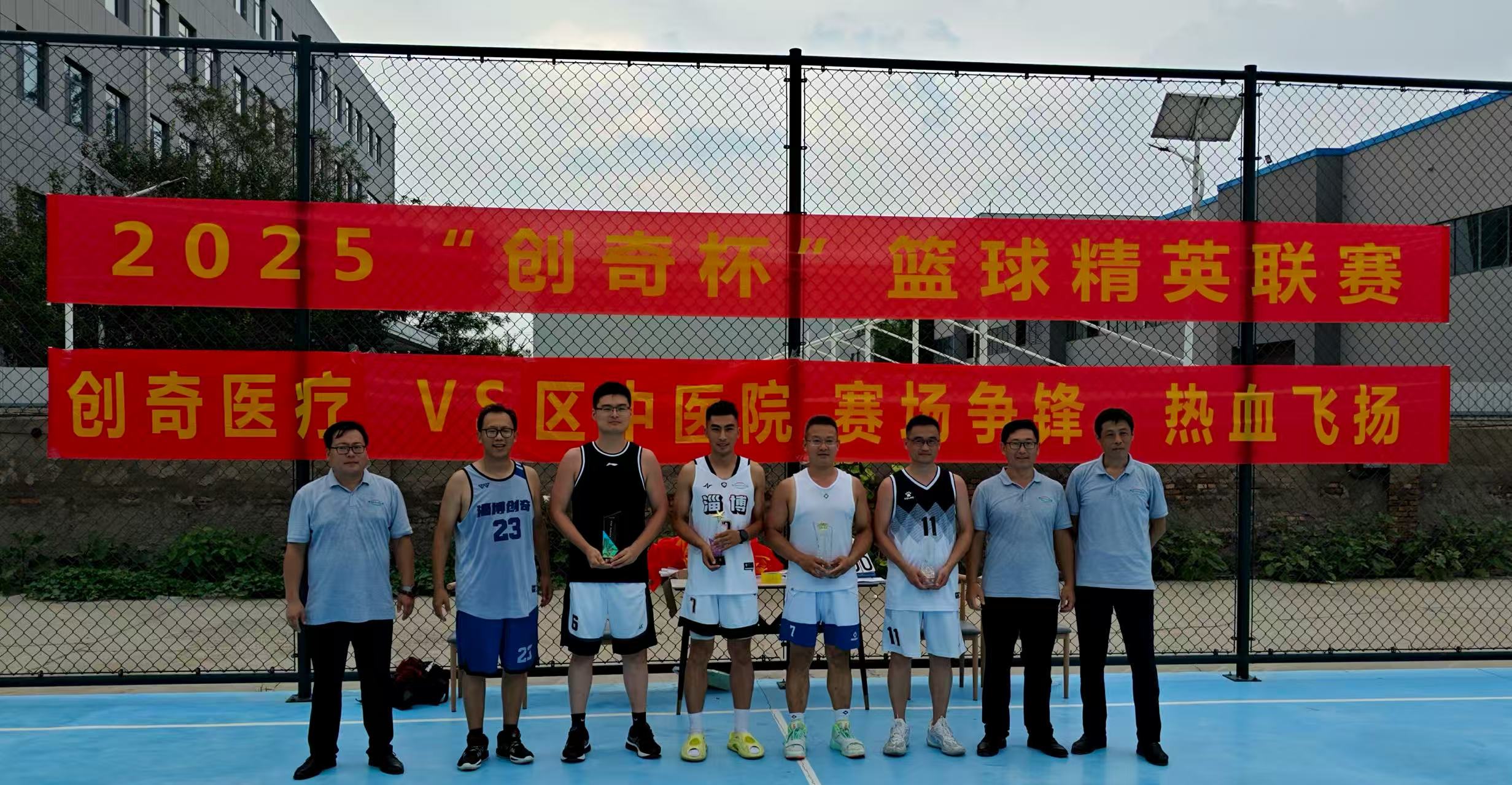 淄博创奇怎么样“创奇杯”篮球精英赛落幕，张店区中医院夺得冠军_https://www.jmylbn.com_新闻资讯_第1张