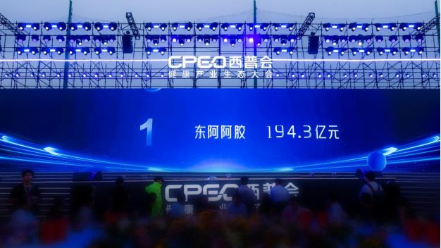东阿阿胶连续十一年荣登西普会品牌价值榜TOP1 
