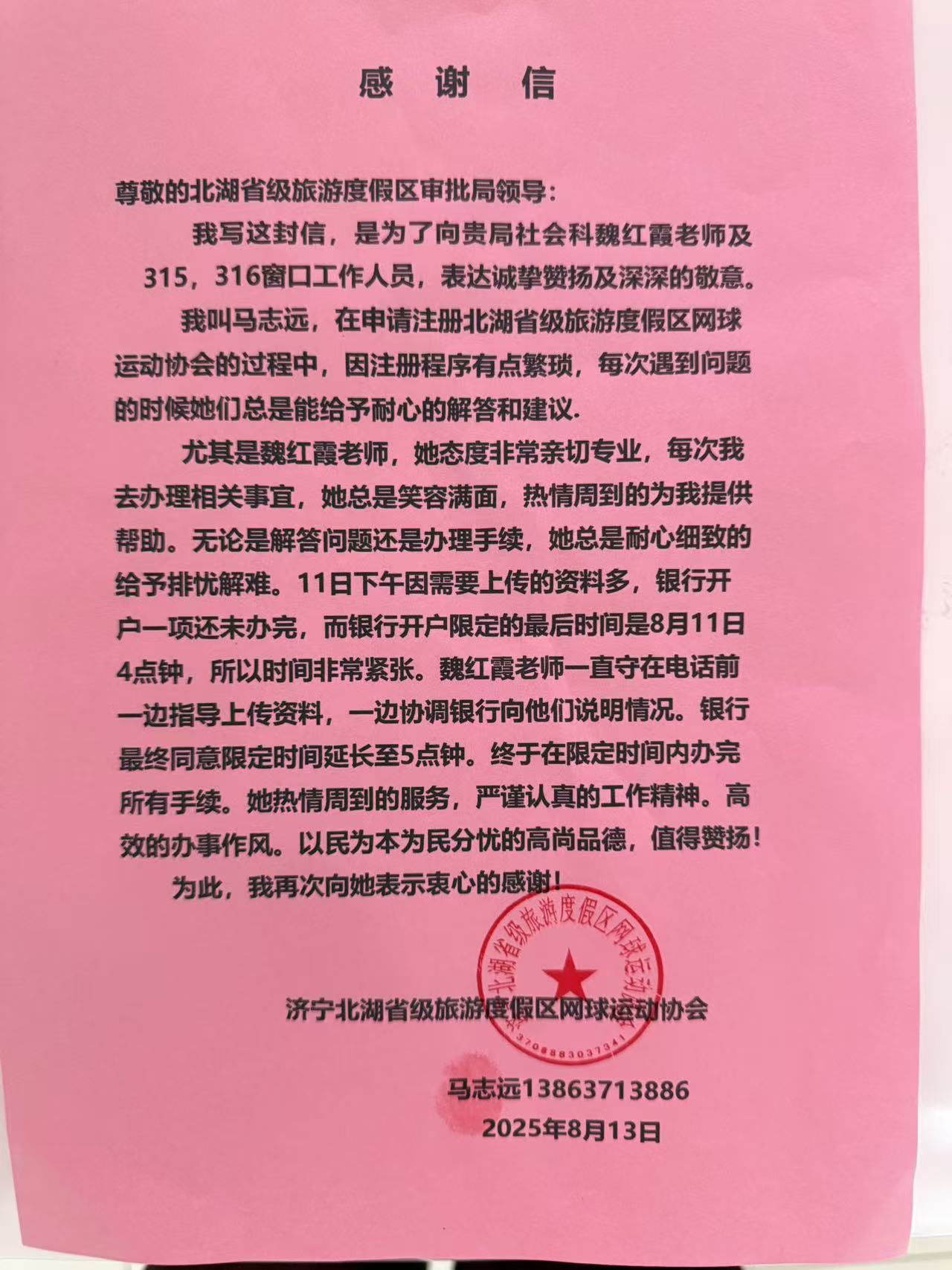 高效服务解难题，暖心窗口获点赞