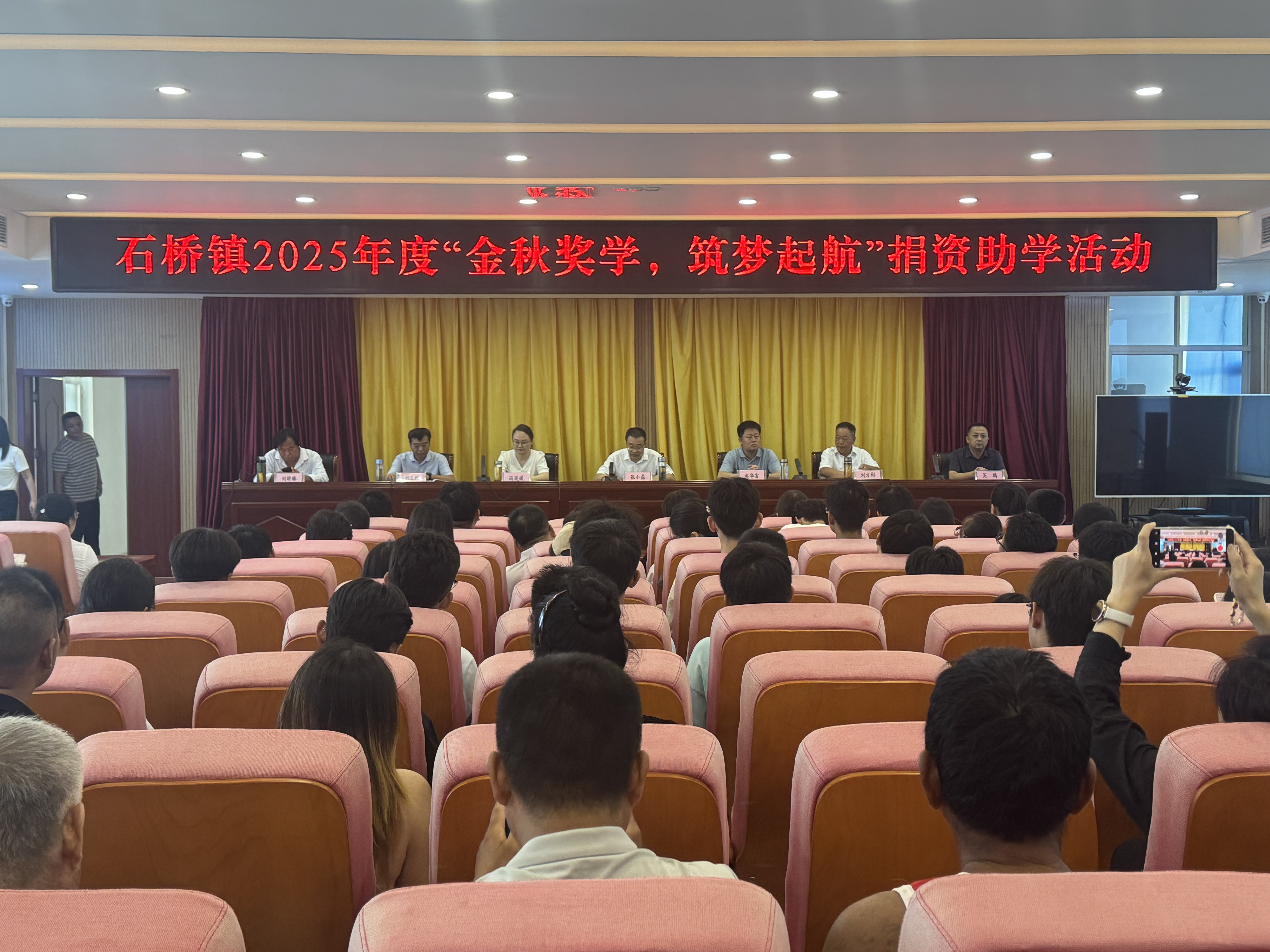 太白湖新区石桥镇举行第四届“金秋奖学”活动