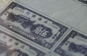 我们的抗战丨红色金融：北海银行的“钱”线记忆