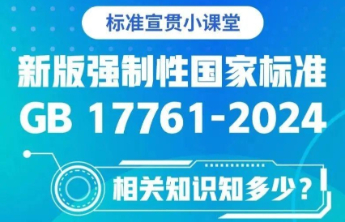 电动自行车新规，即将实施！