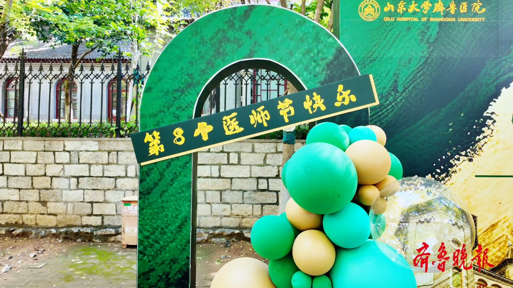专题 | 致敬第八个中国医师节——点赞！我身边的好医生