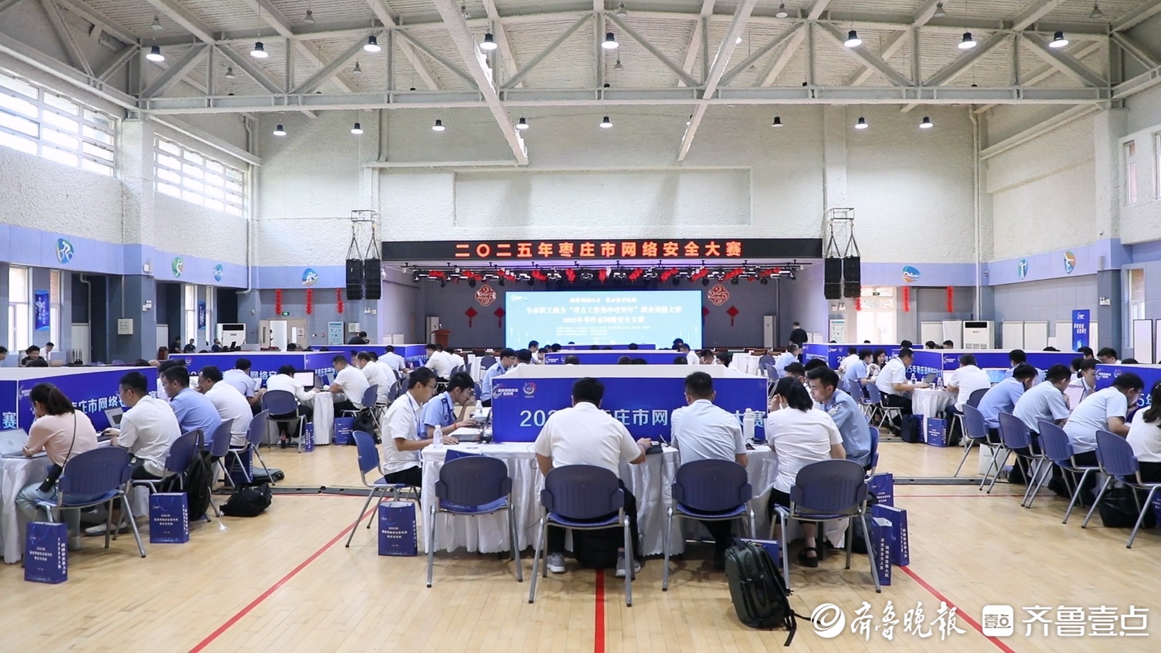 筑牢数字安全屏障！枣庄市网络安全大赛举行