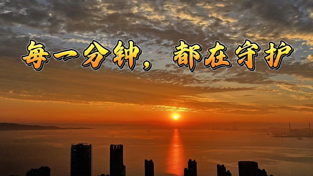 果然视频｜环翠区卫生健康局：《每一分钟，都在守护》