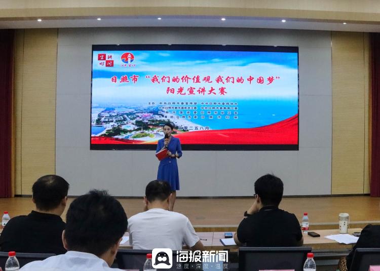 日照市阳光宣讲大赛顺利举行 创新打造“宣讲+”多元化模式